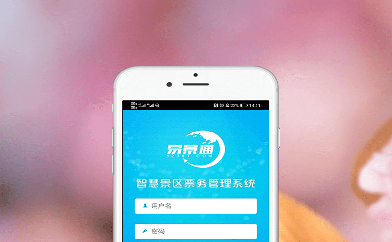 景区票务分销系统如何提高分销渠道效率？