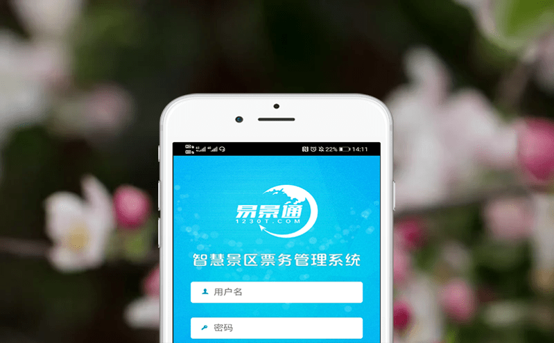 景区自动售票系统如何助力景区实现自动化售票？