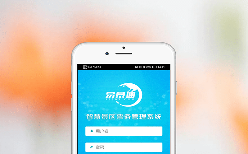 电子景区门票管理系统拓展客源，实现多渠道售票与数据统一管理