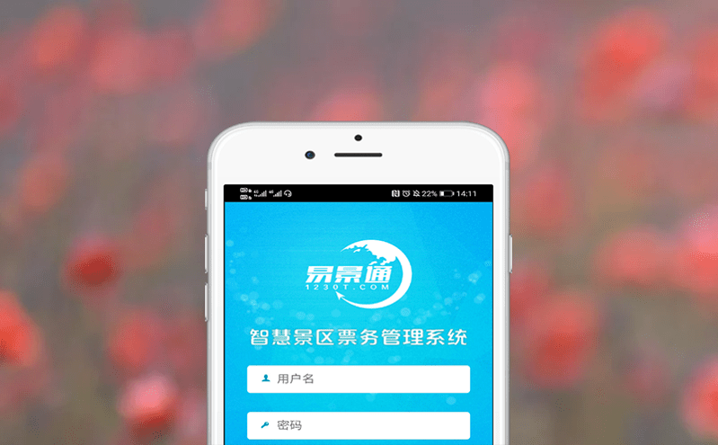 电子景区门票管理系统提升效率与保障门票财务安全