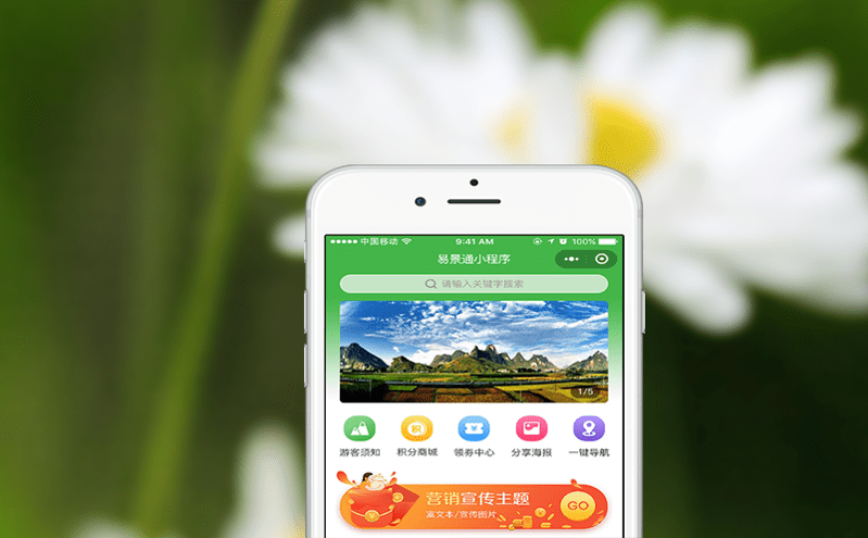 电子景区门票管理系统开放性与可迭代性的优势