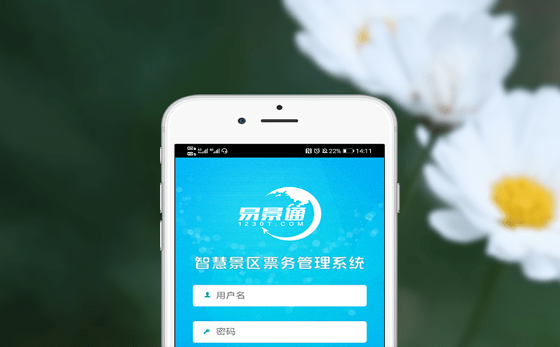 优化景区售票管理系统的关键步骤