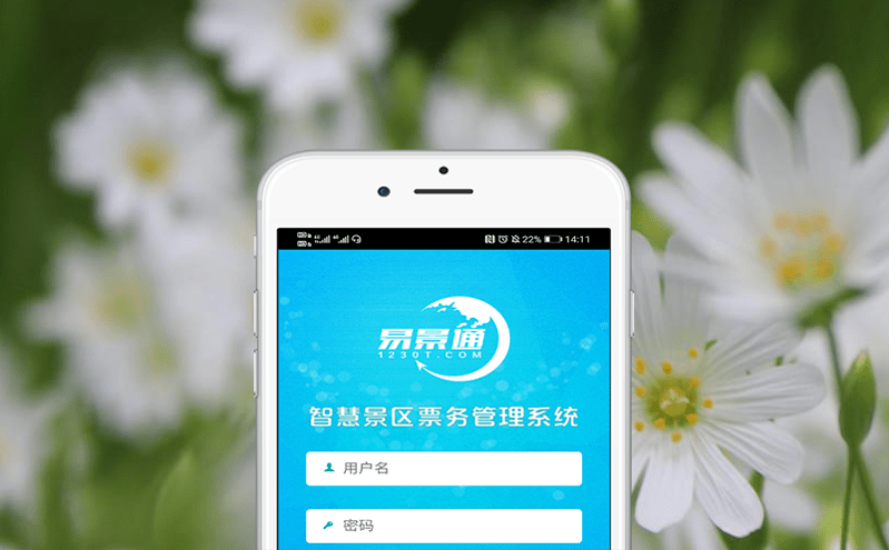 优化景区售票管理系统的关键步骤