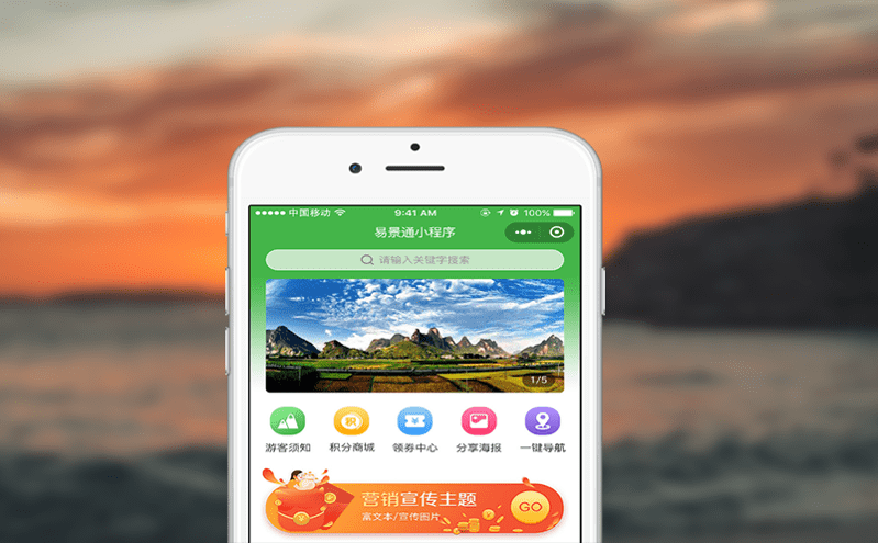 saas模式的票务系统成为景区的智慧选择