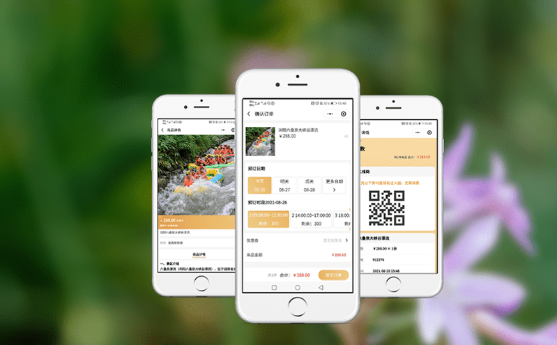 模块化saas票务系统助力景区智慧运营