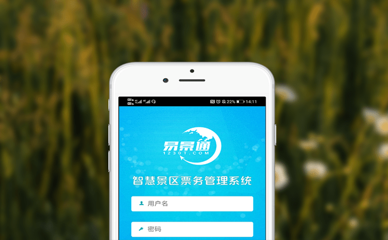 智能化门票系统拓展景区产业升级的利器