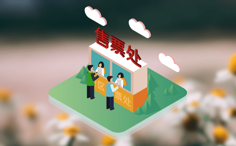 智能化门票系统拓展景区产业升级的利器