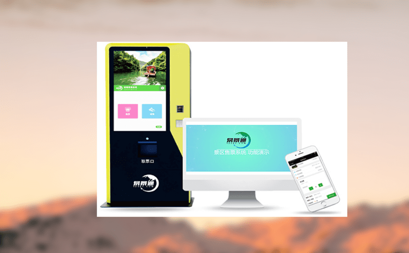 智慧景区电子票务系统凯发娱乐的解决方案