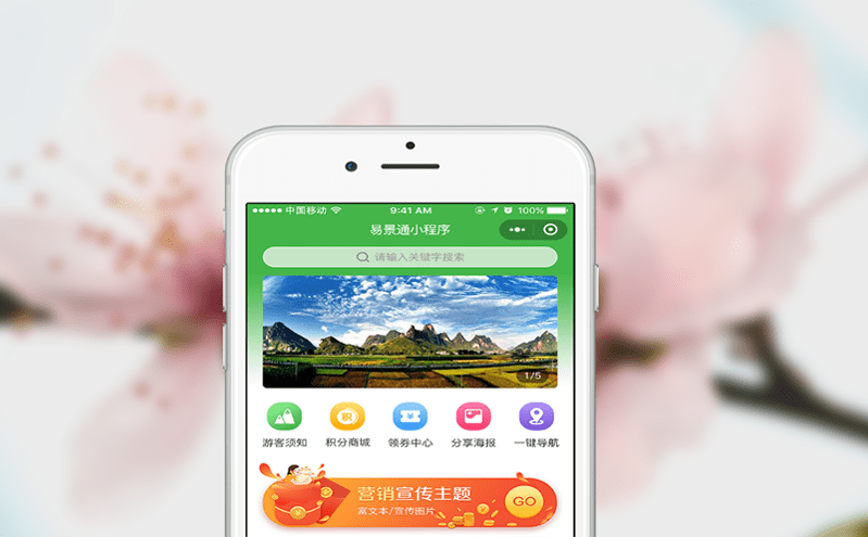 票务系统,您不可忽视的景区“隐形利器”