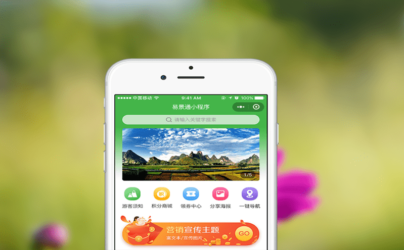 打造多元化分销系统，实现移动裂变分销