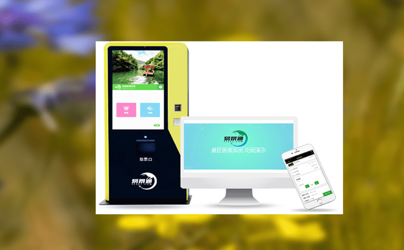 易景通ota分销平台助力景区实现线上票务管理