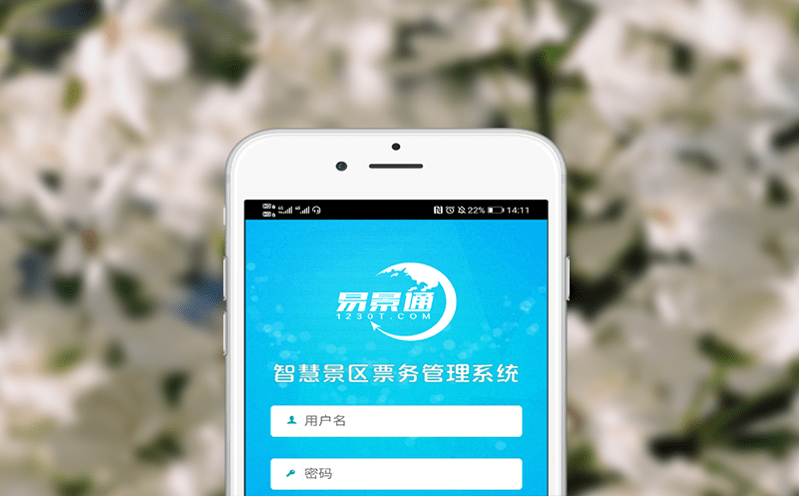 实现无缝融合的线上线下售检票系统