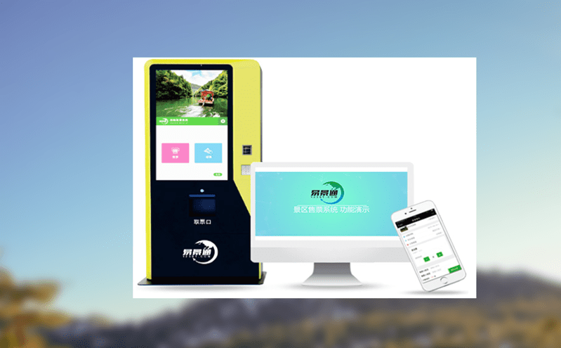 智慧景区票务管理系统颠覆传统售票模式，提升管理效率