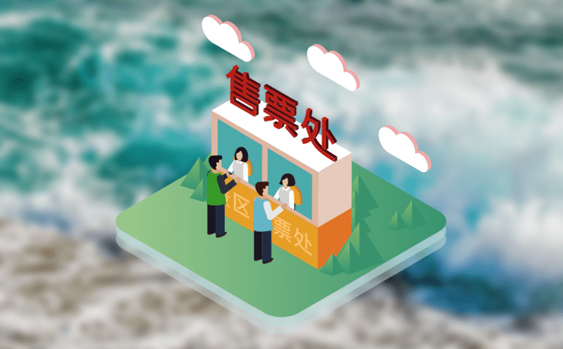 景区无人售票系统自动化提升售票效率的新利器