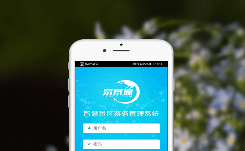 景点电子门票管理系统实现财务核算自动化，解决数据对不上难题