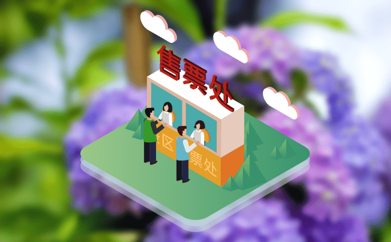 景点电子门票管理系统实现财务核算自动化，解决数据对不上难题