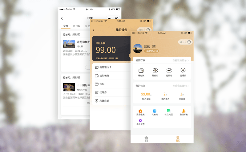 景区一体化票务平台实现景区自主运营与高效管理