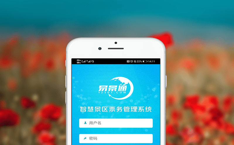 如何利用票务系统分时预约，确保精准入园