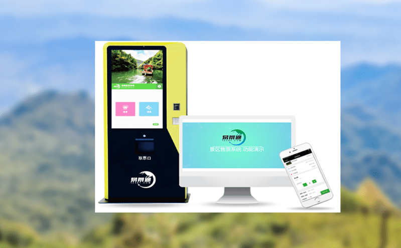 开启多渠道分销，智能化管理景区票务系统如何助力旅游业发展？
