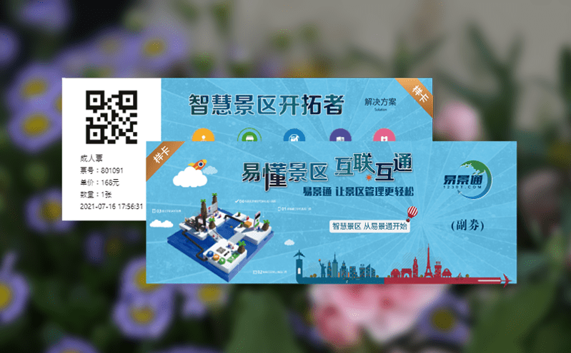 智慧场馆微信选座系统为您带来无忧购票与退票体验