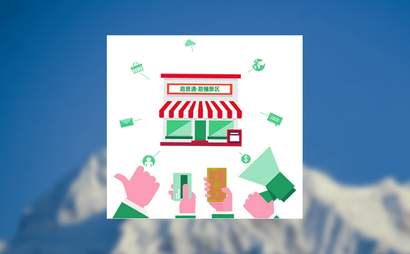 电子票务系统与ic卡手环管理系统