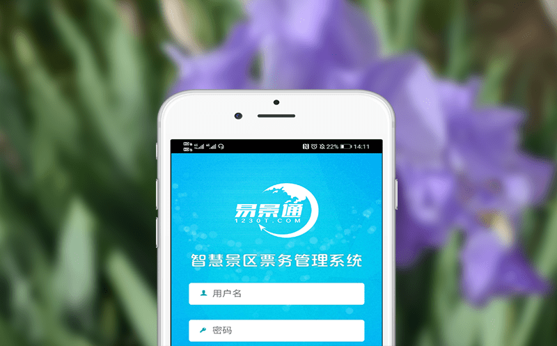 智慧云票务系统轻松应对复杂票种，提升景区销售效率