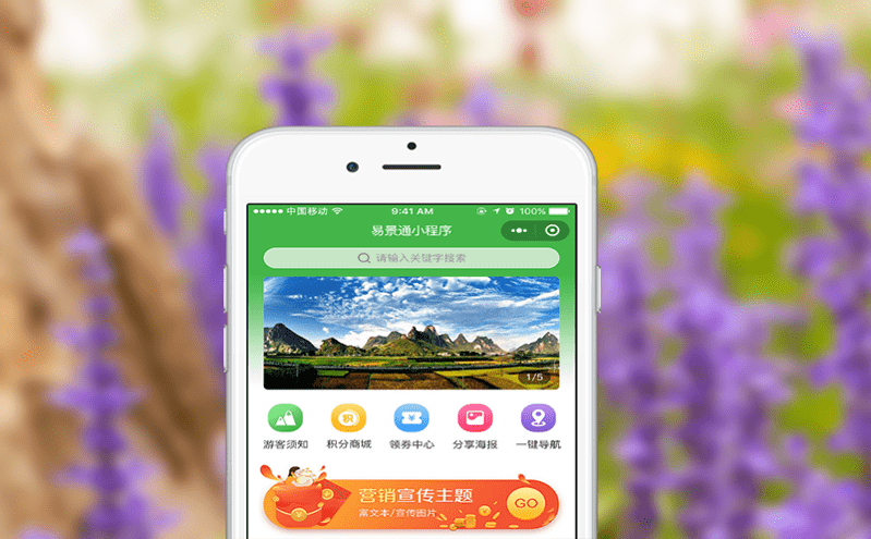 电子票务系统让门票购买变得轻松便捷