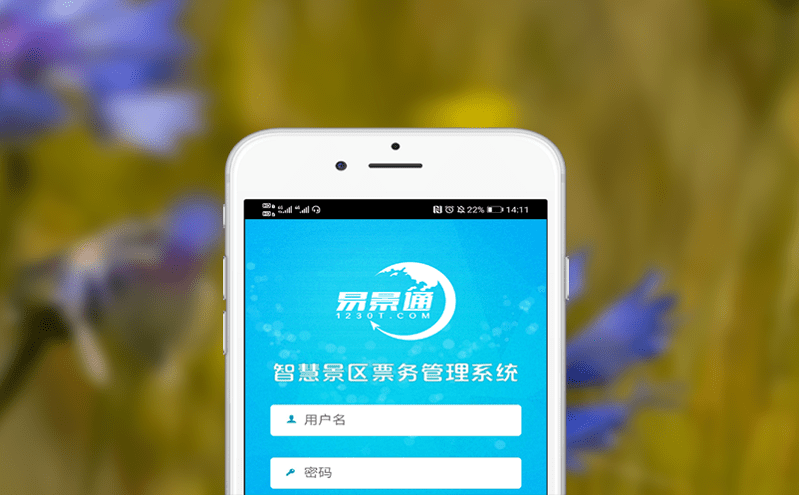 电子票务系统解决假票和误售问题