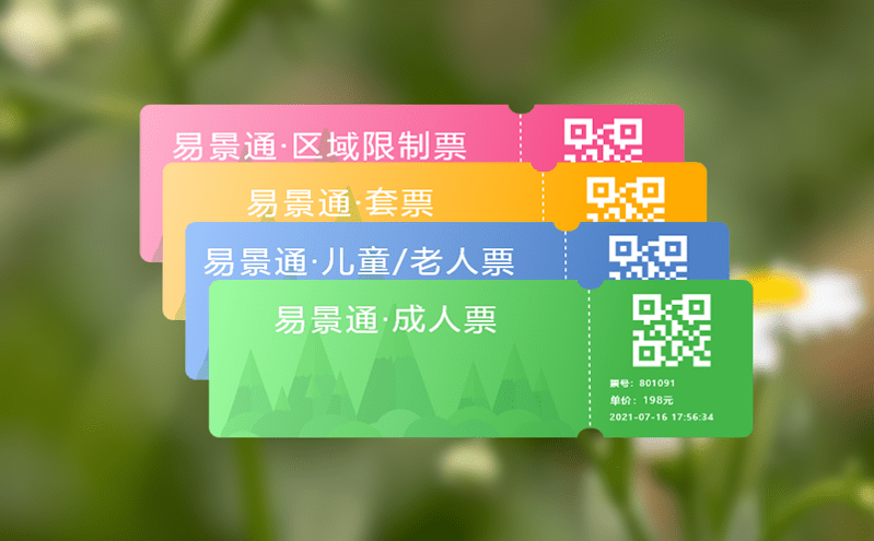 景区票务系统杜绝财务损失的智能售检票凯发娱乐的解决方案
