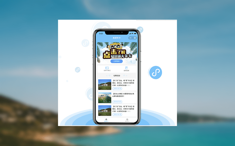 为什么景区必须使用票务管理系统？揭秘传统售票的痛点