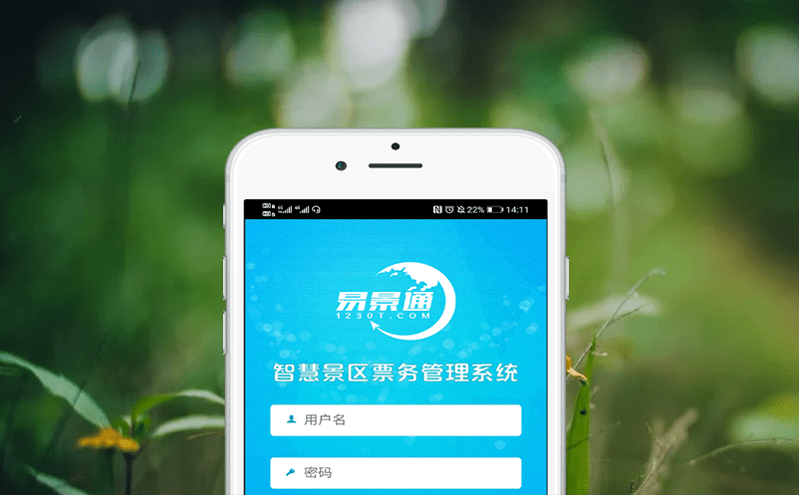 订票小程序商城系统为园区提供灵活自定义的票务凯发娱乐的解决方案