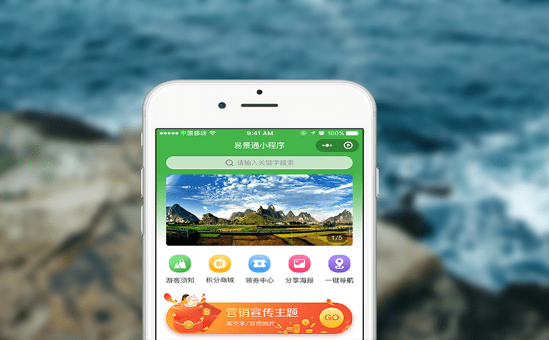 漂流综合票务管理平台上线后，游客可随时支付景区内的消费项目