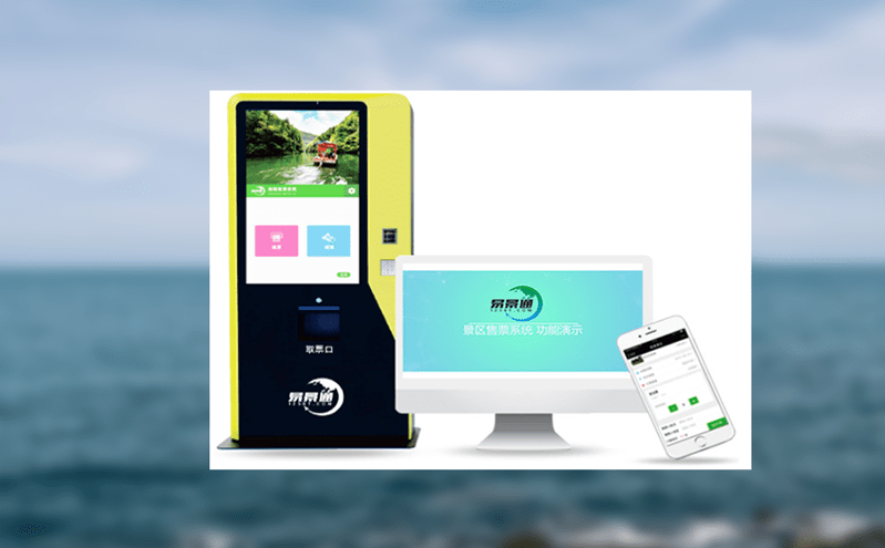 景区售票管理系统助力传统景区数字化转型