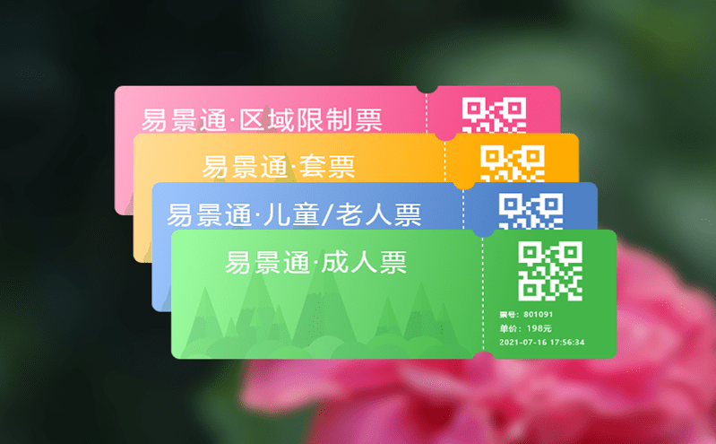 闸机门禁系统保障景区安全的智能凯发娱乐的解决方案