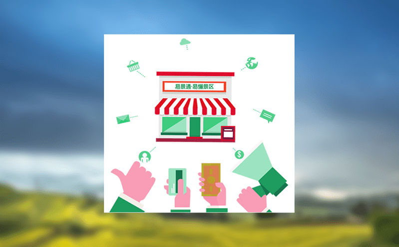 智慧票务管理系统助力景区经营从传统走向现代化