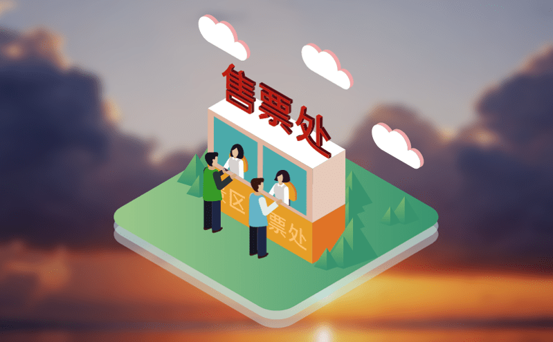 旅游景区门票系统如何解决季节性差异带来的管理难题？