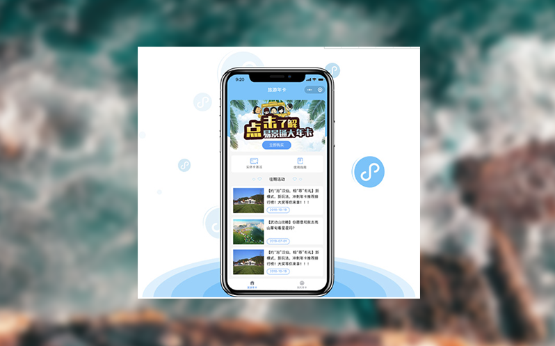 刷脸入园，数据赋能：智慧景区售检票系统构建新体验