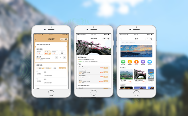 微信小程序：门票系统的流量密码