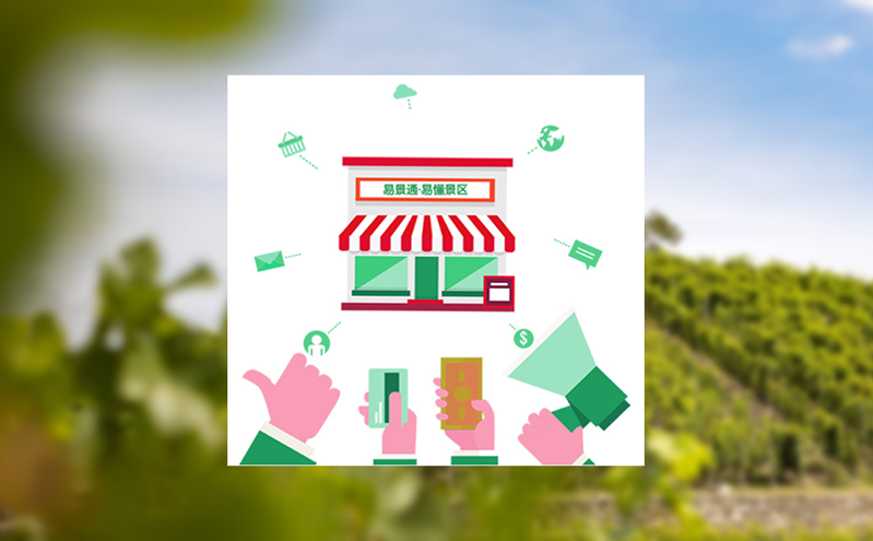 智慧票务系统聚焦景区门票的全生命周期