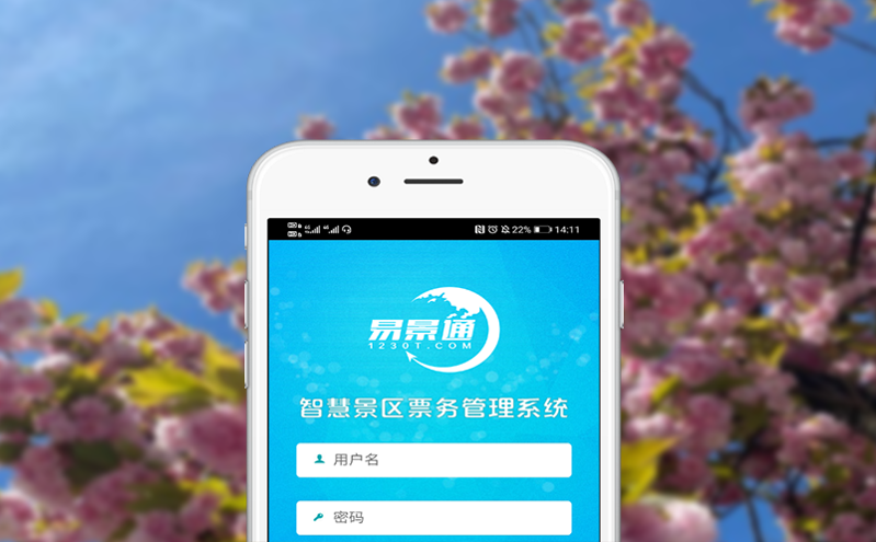 易景通保障智能票务系统在旺季期间持续稳定运行