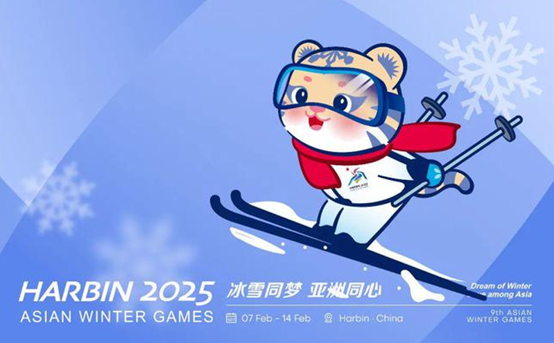 云上智慧票务系统全面助力精彩亚冬会