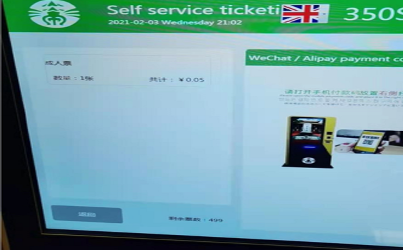 又添购票神器！5a景区炎帝陵引进易景通多语言售票机