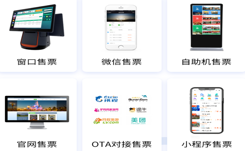 智慧景区硬件升级——票务系统施工改造方案