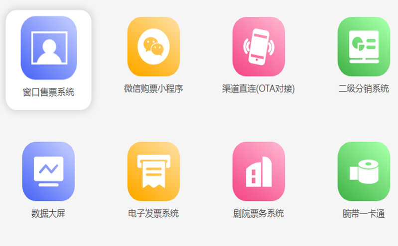 易景通国际版票务系统助力景区精准推销，吸引国际游客