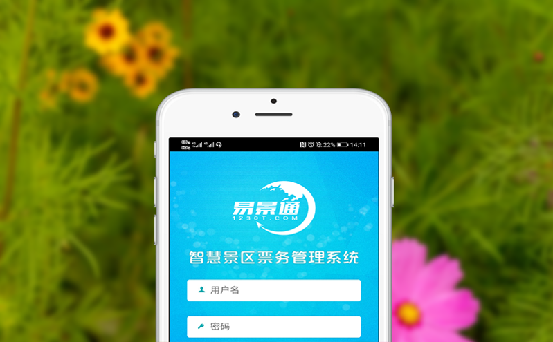 政府监管更便捷：门票售票系统提供数据支持