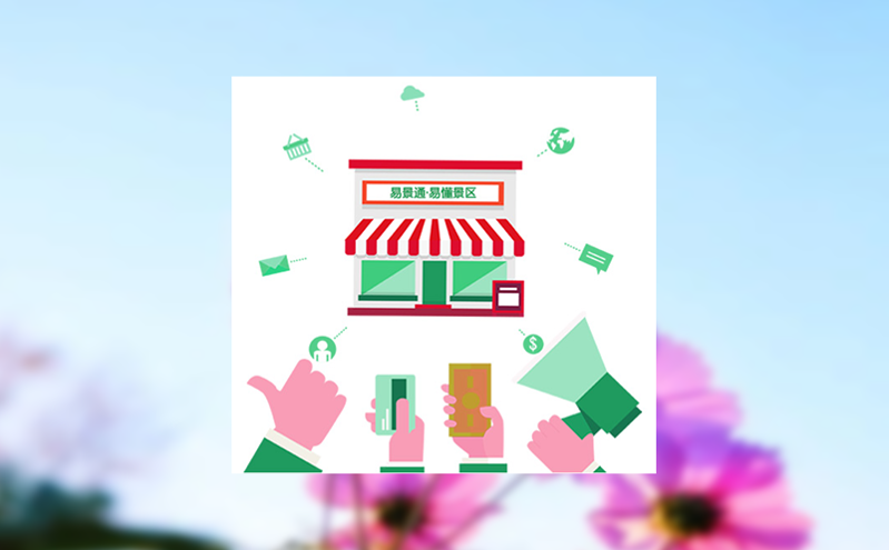 智能化票务系统助力企业应对复杂需求