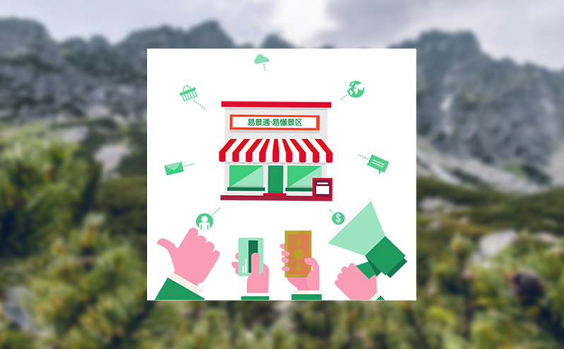 主题乐园一卡通系统：门票、消费、储值三合一凯发娱乐的解决方案