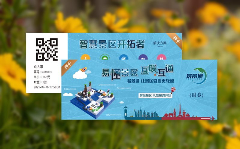 智慧票务系统助力老年游客“刷脸”畅游景区