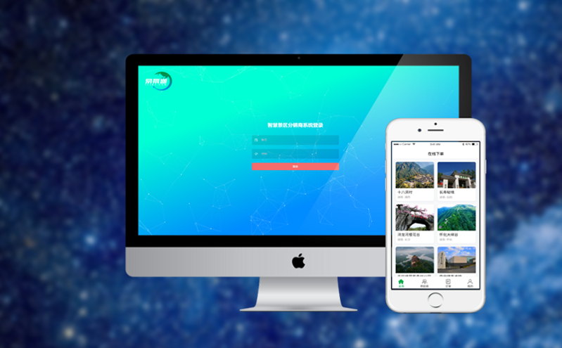 从票务到服务，智慧票务系统为景区带来全方位革新