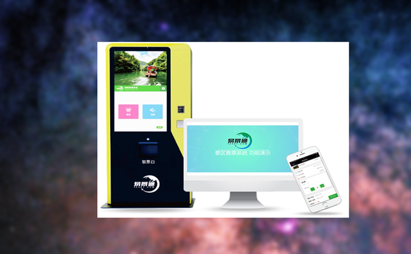 突破传统瓶颈：智慧票务系统引领景区变革